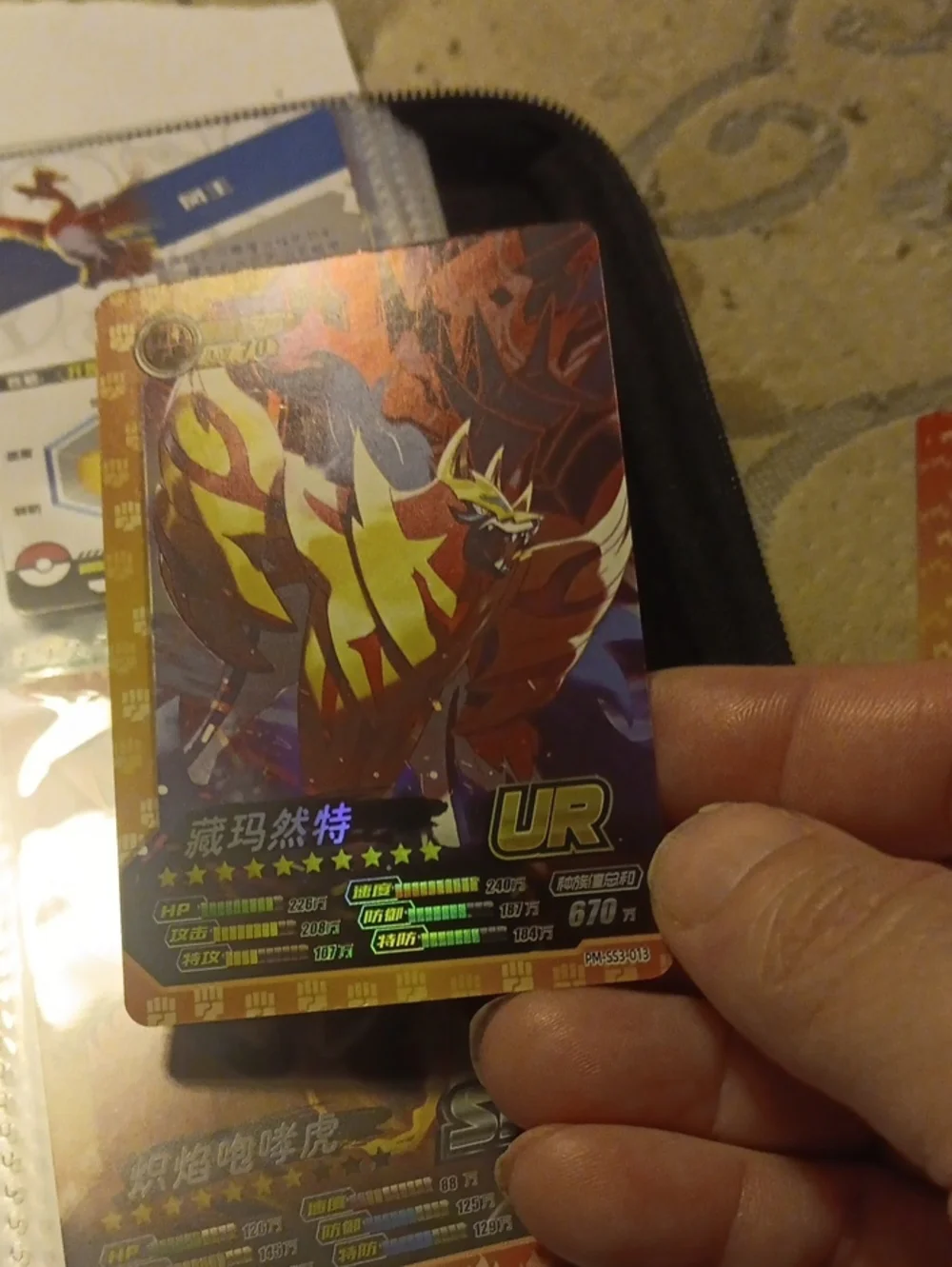 UR Red & Yellow Trading Card - Collectible Card